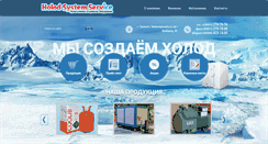 Desktop Screenshot of holod.uz